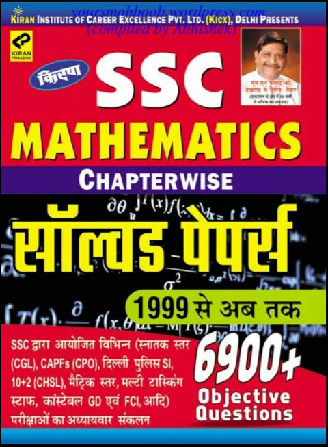 Kiran publication maths book pdf for bank